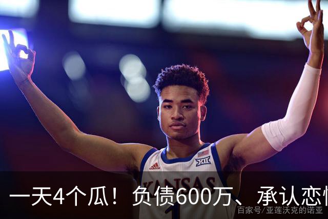 一天4个瓜！负债600万、承认恋情、官宣怀二胎，赵丽颖让人意外