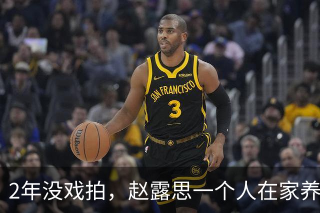 2年没戏拍，赵露思一个人在家养猫狗鸟，吃一大碗面条却瘦出锁骨